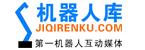 機(jī)器人庫(kù)